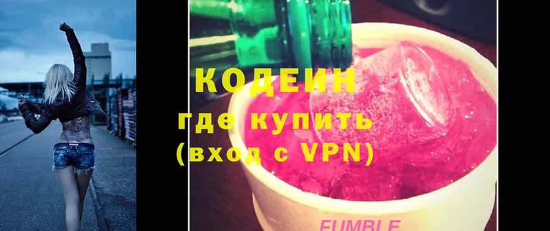 где купить наркоту  нарко площадка какой сайт  Кодеиновый сироп Lean Purple Drank  Морозовск 